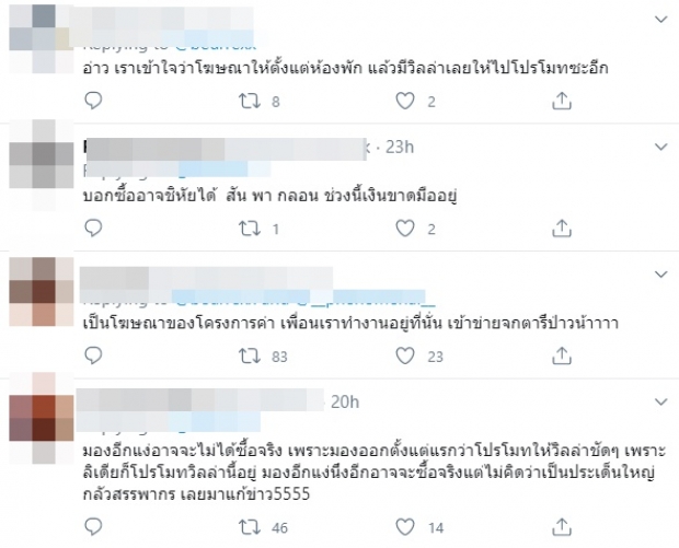 ‘พลอย ชิดจันทร์’ ตอบแล้ว วิลล่าที่หัวหิน 28 ล้าน ซื้อจริงไหม!?