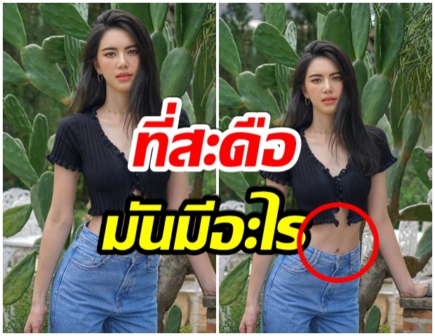 ใหม่ อวดหุ่นสุดเเซ่บ เเต่ชาวเน็ตตาดี เเอบโฟกัสไปที่สะดือ 