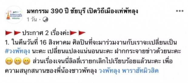 ‘เจนนี่’ เริ่มไม่สดชื่น! ดราม่าถล่ม-งานเริ่มหดหาย