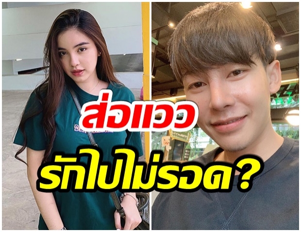 ยังไงอะเเม่!! จับผิด ครูเต้ย อันฟอลโลว์ไอจี น้องขนม ลือหนักเลิกกันเเล้ว