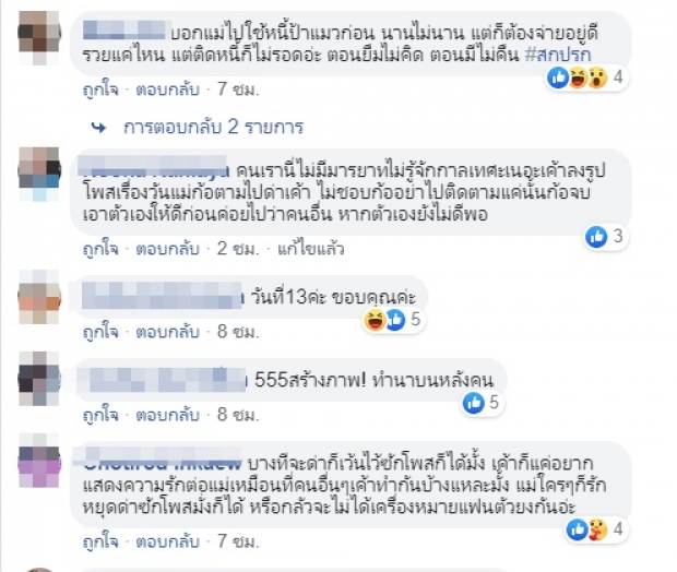 เจนนี่-ลิลลี่-เนเงิน นำพวงมาลัยกราบ แม่เกตุ ไม่วายโดนแซะไม่เลิก!