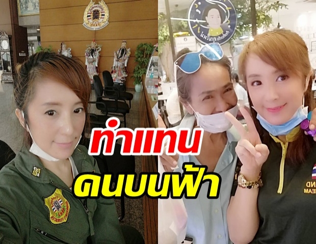 ต่าย สายธาร ดูแล  “แม่สีดา” ทำหน้าที่ลูกแทน “อ๊อฟ” ในวันแม่ทุกๆ ปี