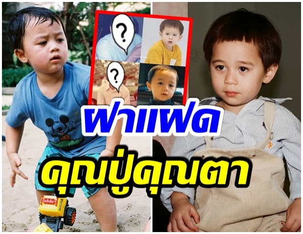 หาดูยาก! สายฟ้า-พายุ หน้าคล้ายคุณปู่คุณตา สมัยที่เป็นหนุ่มๆ