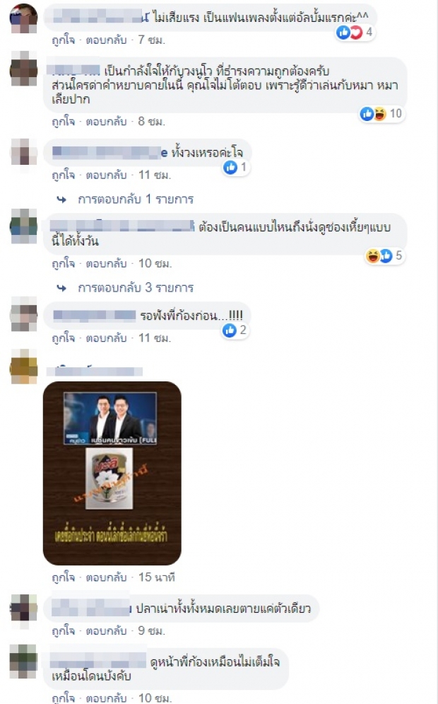  โจ นูโว  ประกาศสนับสนุน เนชั่น ชมเป็นสื่อน้ำดี