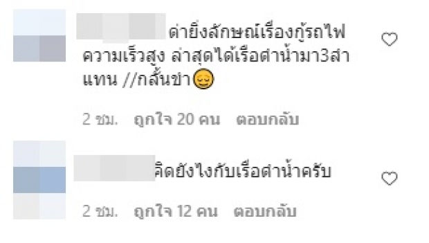 เกลือ เป็นต่อ ลั่น! ไม่มีเหตุผลขอโทษปชช. หลังเคยสนับสนุน กปปส.