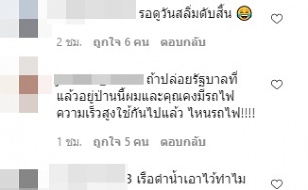 เกลือ เป็นต่อ ลั่น! ไม่มีเหตุผลขอโทษปชช. หลังเคยสนับสนุน กปปส.