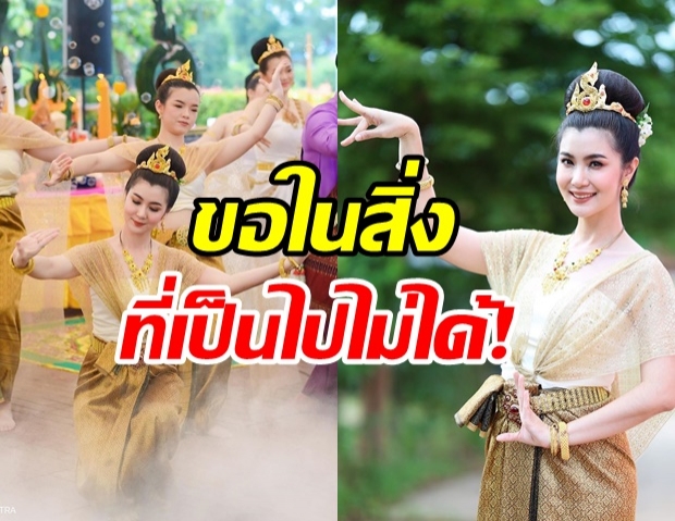  จ๊ะจ๋า รำถวายปู่ศรีสุทโธ พร้อมขอในสิ่งที่เป็นไปไม่ได้! -ทุ่มซื้อเลขเด็ด!