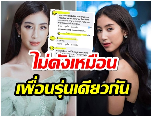 วนลูปเดิม! มิ้นต์ ชาลิดา ผ่านมา 10 ปี ยังถูกวิจารณ์ เล่นละครมาตั้งนานเเต่ไม่ดัง 