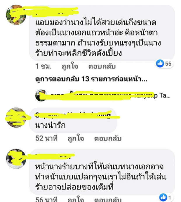 วนลูปเดิม! มิ้นต์ ชาลิดา ผ่านมา 10 ปี ยังถูกวิจารณ์ เล่นละครมาตั้งนานเเต่ไม่ดัง 