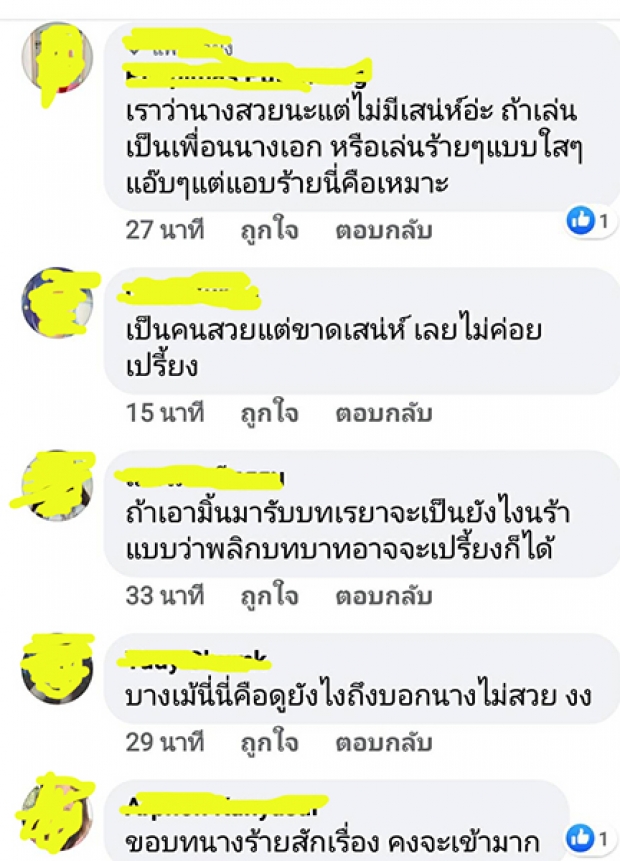 วนลูปเดิม! มิ้นต์ ชาลิดา ผ่านมา 10 ปี ยังถูกวิจารณ์ เล่นละครมาตั้งนานเเต่ไม่ดัง 