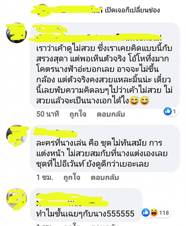 วนลูปเดิม! มิ้นต์ ชาลิดา ผ่านมา 10 ปี ยังถูกวิจารณ์ เล่นละครมาตั้งนานเเต่ไม่ดัง 