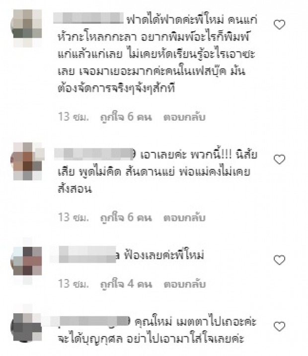 แม่จะไม่ทน! ใหม่ สุคนธวา เตรียมฟ้อง ชาวเน็ตคอมเมนต์แรงถึงลูกในท้อง