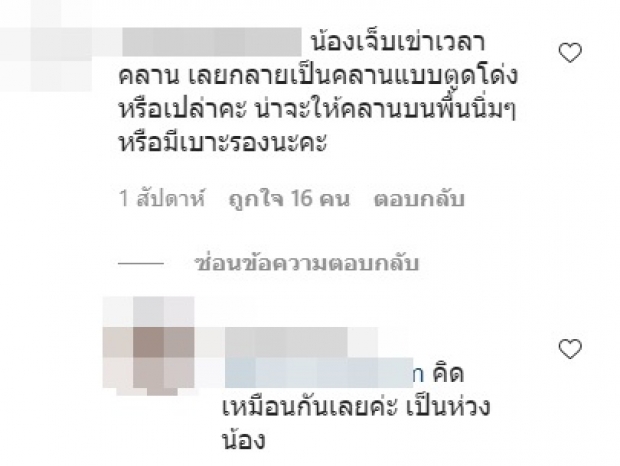 เเฟนคลับไม่ปลื้ม หลัง เเม่ลิเดีย ปล่อย น้องเดมี่คลานเเบบนี้(คลิป) 