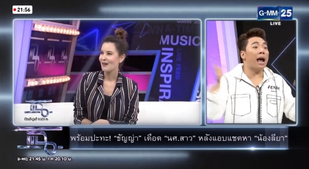 ยอมใจเลย! เป๊ก ง้อ ธัญญ่า ด้วย 2 สิ่งนี้แลกขอคืนดี