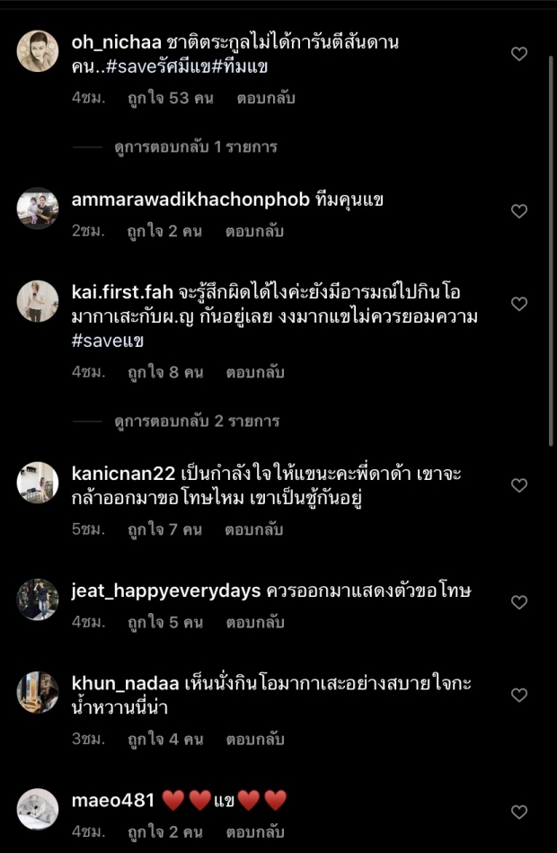 ดาด้า ถามคนตีรัศมีแข รู้สึกผิดมั้ย? ลั่น!ควรขอโทษเป็นทางการ