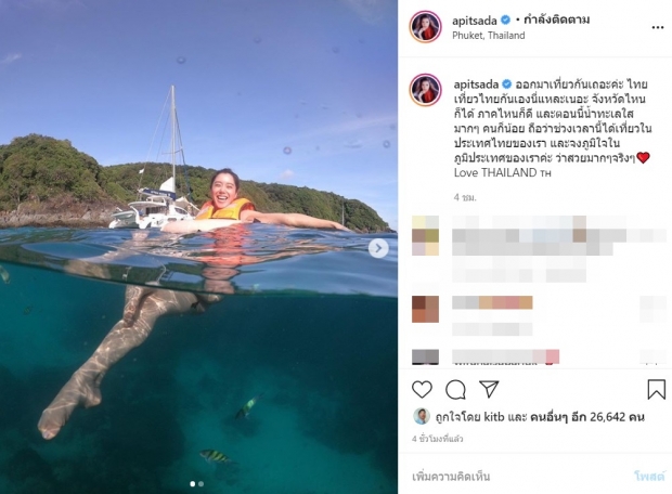 อะไรยังไง! ไอซ์ โพสต์ภาพเเซ่บลงไอจี ไฮโซหนุ่มชื่อดัง โผล่ส่งใจรัวๆ 