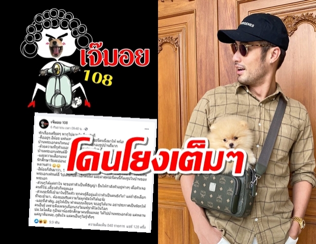 บอย ปกรณ์ ว่าไงถูกโยง เป็น“พระเอก พานักศึกษาสาวเข้าบ้าน”