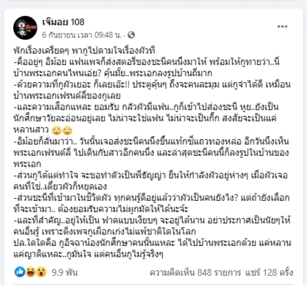 บอย ปกรณ์ ว่าไงถูกโยง เป็น“พระเอก พานักศึกษาสาวเข้าบ้าน”