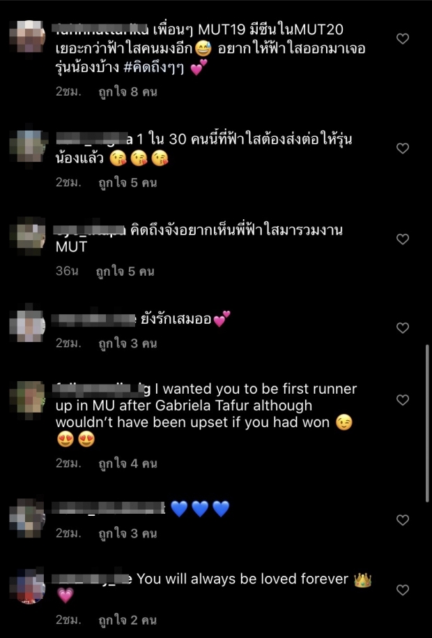 ฟ้าใส ตอบแฟนนางงาม ทำไมไม่เห็นแม้แต่เงา ในกองประกวดปีนี้!