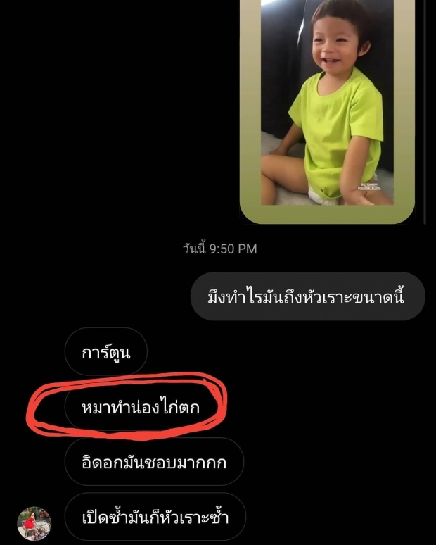 ฮาลั่น! ต้นหอม แทบเงิบหลังเห็นคลิป น้องปกป้อง กลายเป็นแบบนี้