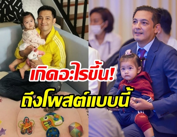 เกิดอะไรขึ้นอีกแล้ว! หนุ่ม ศรราม ถึงโพสต์แบบนี้