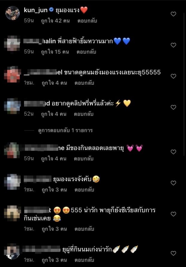 เอ็นดู น้องพายุ โชว์อินเนอร์มองแรง หลังถูกแม่ชมพู่ ขัดความสุข