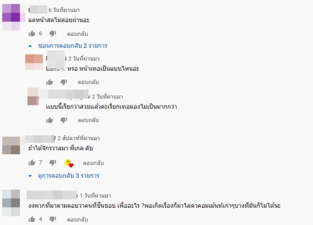 ไปฟัง! เฌอเอม สมัยประกวดเดอะเฟซ พูดชัดกว่าตอนนี้จริงหรอ!? (คลิป)