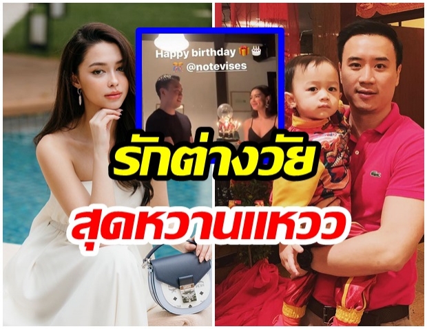 แพทริเซีย อัปเดตชีวิตรัก เผยโมเม้นต์ถูกแซวให้หอมแก้ม “พี่โน้ต”