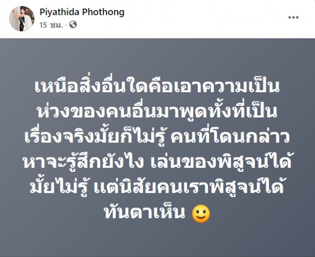 สงครามประทุ!ออย นางงามขายไข่เจียว ฟาด ซามีน่า อย่าเอาความน่าสงสารไปทำร้ายคนอื่น 