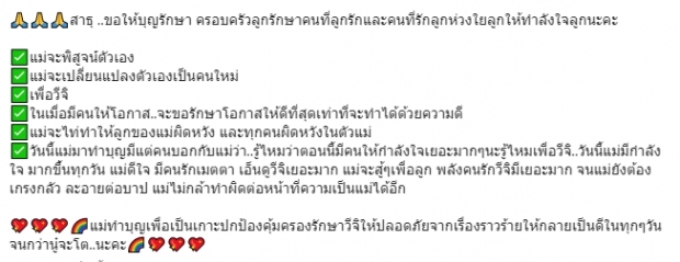 ติ๊กขอพิสูจน์ตัวเอง จะไม่ทำให้ลูกผิดหวัง ด้านศรรามเผยคำสอน