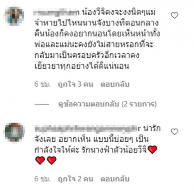 ส่องรีแอคชาวเน็ต รู้สึกยังไงหลังได้ยิน หนุ่ม ศรราม เรียกติ๊กว่า แม่จ๋า