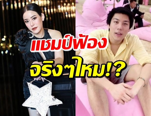 หนิง ปณิตา ว่าไง!? หลังมีรายชื่อ ไฮโซแชมป์ จ่อฟ้องทำเสื่อมเสียชื่อเสียง