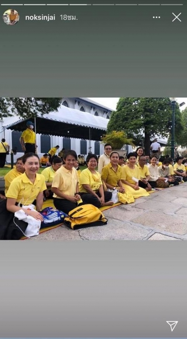  นก สินจัย โพสต์ภาพประทับใจ เฝ้ารอรับเสด็จฯ ติดแฮชแท็กสุดฮิต