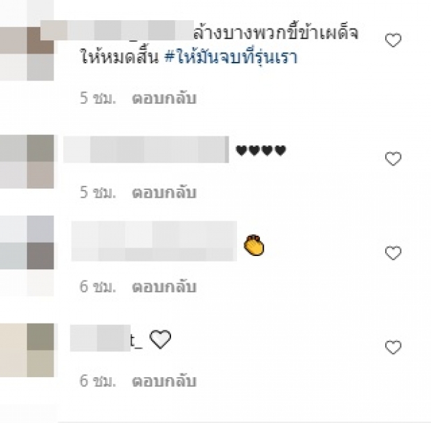 แอมมี่ เผยภาพ 3 แกนนำ ลั่น คุณจะโดนเราเช็คบิล...!!