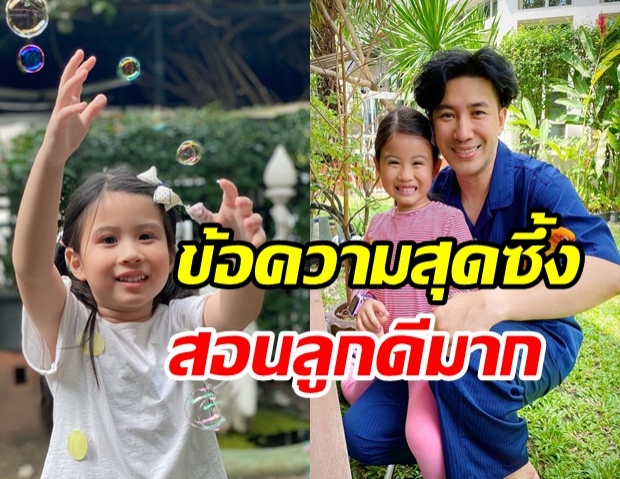 เปิดข้อความสุดซึ้ง ที่ หนุ่ม กรรชัย เขียนถึง น้องมายู ในวันเกิดวัย6ขวบ