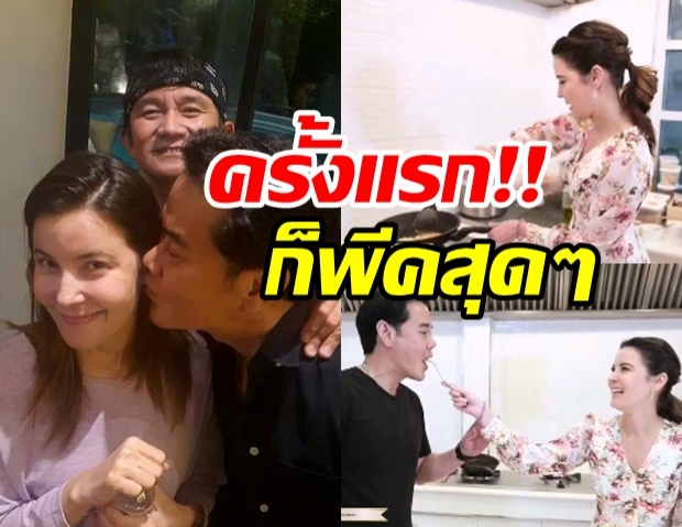 เมียหลวงยืนหนึ่ง!  ธัญญ่า ทำอาหารเอาใจ เป๊ก สัญชัย บอกเลยว่าพีคสุดๆ!