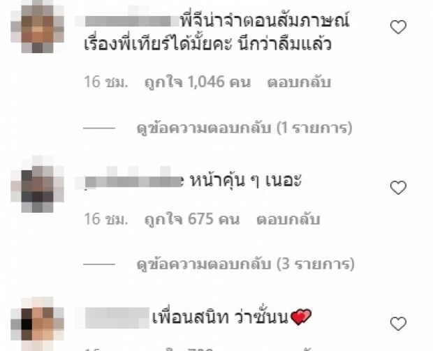 ทัวร์ลง ไอจี จีน่า หลังทอยประกาศคบ ไม่มีคำด่าหยาบเเต่อ่านเเล้วจุก