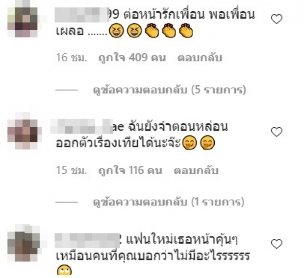 ทัวร์ลง ไอจี จีน่า หลังทอยประกาศคบ ไม่มีคำด่าหยาบเเต่อ่านเเล้วจุก