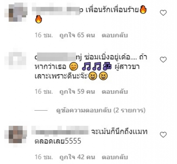 ทัวร์ลง ไอจี จีน่า หลังทอยประกาศคบ ไม่มีคำด่าหยาบเเต่อ่านเเล้วจุก