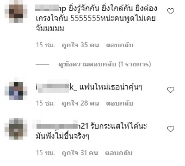 ทัวร์ลง ไอจี จีน่า หลังทอยประกาศคบ ไม่มีคำด่าหยาบเเต่อ่านเเล้วจุก