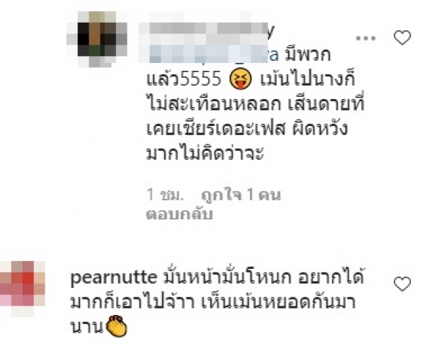 ทัวร์ลง ไอจี จีน่า หลังทอยประกาศคบ ไม่มีคำด่าหยาบเเต่อ่านเเล้วจุก