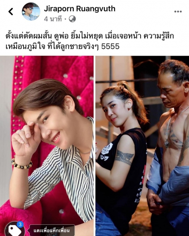 เเตงกวา เล่าปฏิกิริยาของพ่อ หลังตัวเองตัดผมสั้น-เเมนๆคุยกัน