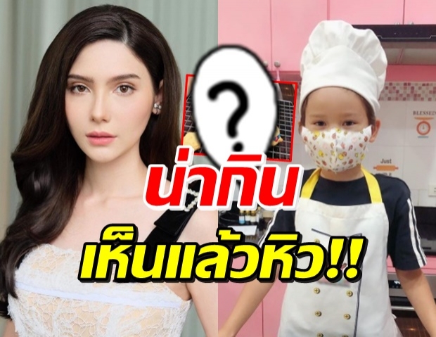 ซาร่า ปลื้ม! น้องแม็กซ์เวลล์ ขอเรียนทำขนม ครั้งแรกก็ดูน่ากินเลย