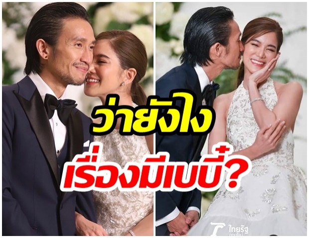 ก้อย-ตูน เผยหมดใจ มาราธอนรักเส้นทางใหม่ ตอบที่เเรกเรื่องมีลูก