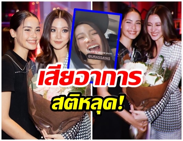 สำเร็จเเล้วชีวิตติ่ง ใบเฟิร์น กรี๊ดลั่นรถ หลังญาญ่า ทำเเบบนี้ 