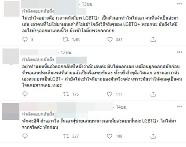 ทัวร์ลง! เกรซ เจอดราม่าหนัก ล้อเลียน LGBTQ+ผมม่วง-ฉี่ม่วง