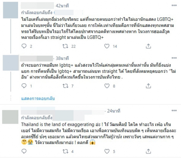 ทัวร์ลง! เกรซ เจอดราม่าหนัก ล้อเลียน LGBTQ+ผมม่วง-ฉี่ม่วง