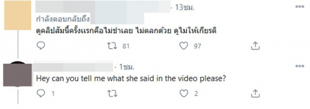 ทัวร์ลง! เกรซ เจอดราม่าหนัก ล้อเลียน LGBTQ+ผมม่วง-ฉี่ม่วง