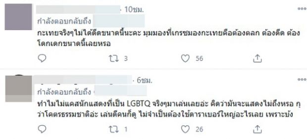 ทัวร์ลง! เกรซ เจอดราม่าหนัก ล้อเลียน LGBTQ+ผมม่วง-ฉี่ม่วง