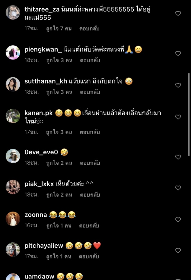 ฮาลั่นไอจี! รัศมีแข หาทำอีกแล้ว! โพสต์ภาพคู่ผ้าสีส้ม เลยกลายเป็นแบบนี้